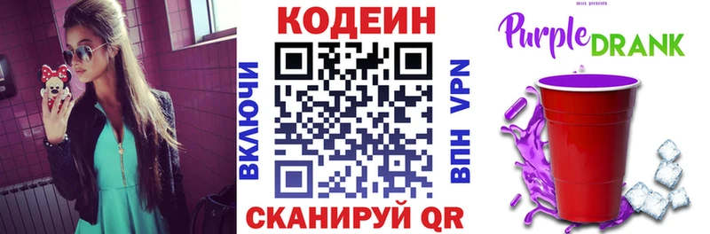 Кодеиновый сироп Lean напиток Lean (лин)  MEGA как войти  Поворино 