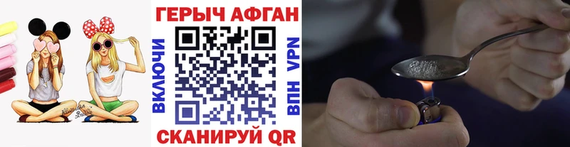 Героин хмурый  закладка  Поворино 