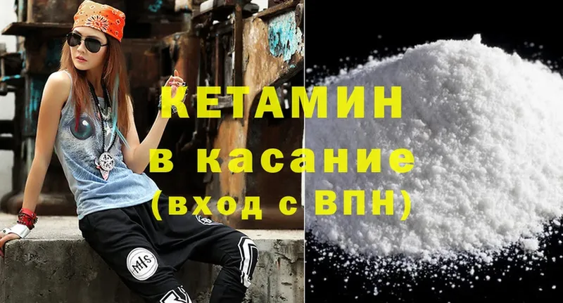 где продают наркотики  Поворино  КЕТАМИН ketamine 