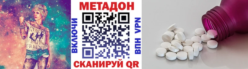 Метадон methadone  где найти наркотики  Поворино 