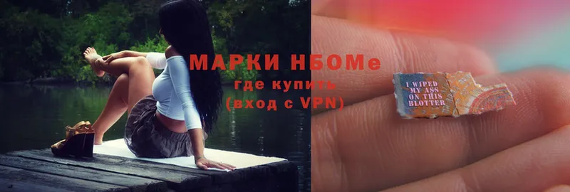 Марки NBOMe 1,8мг  Поворино 